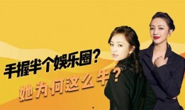 华谊hxm lh娱乐圈爆料,揭秘明星幕后故事