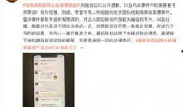海南最新事件爆料信息查询,揭秘神秘爆料背后的真相